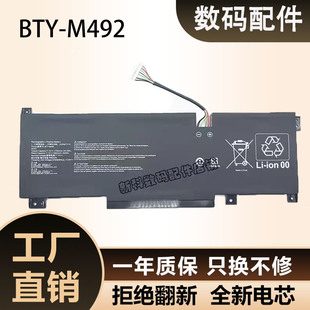 A11U Katana GF66 M492笔记本电池 适用于微星MSI BTY Sword