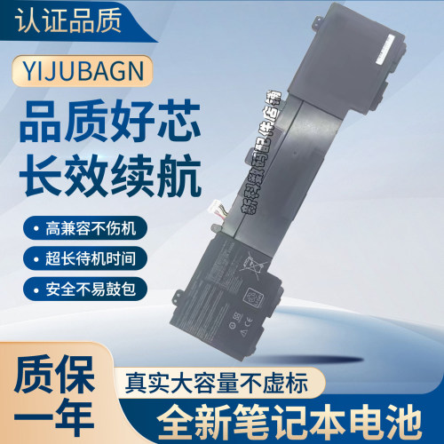 适用 华硕 UX550V UX550VD UX550VE-BN013TC 笔记本电池 C42N1630