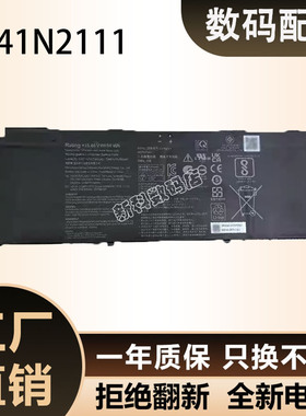 全新适用华硕c41n2111 笔记本电脑电池 15.48V 84WH