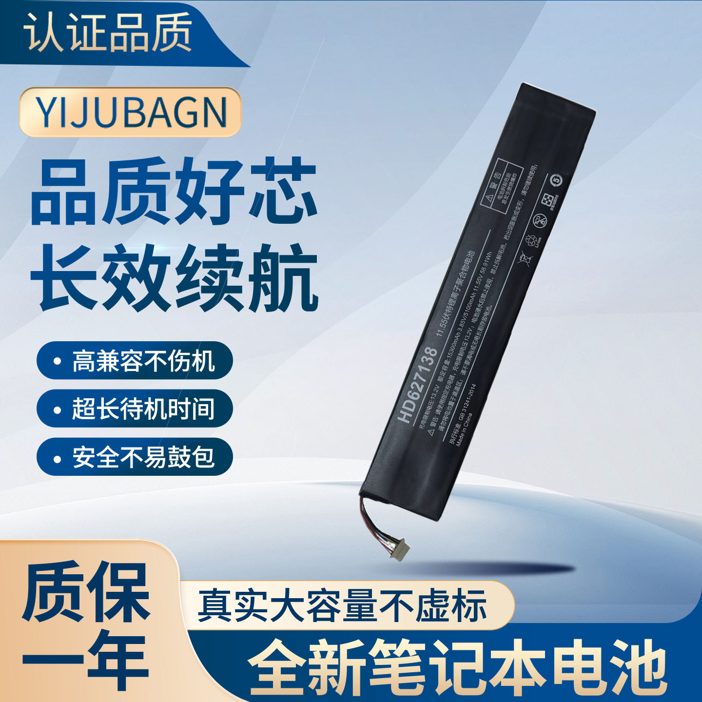 HD627138 全新 适用壹号本One Xplayer一代掌上游戏机一号本电池