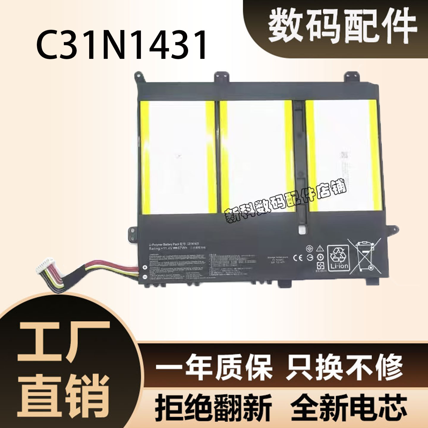 华硕ASUS E430S E403SA E403NA R416N R416S C31N1431 笔记本电池