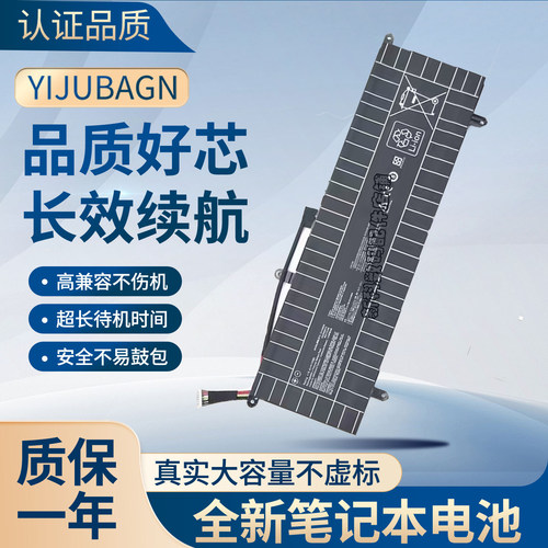 ASUS内置UX4100E笔记本电池