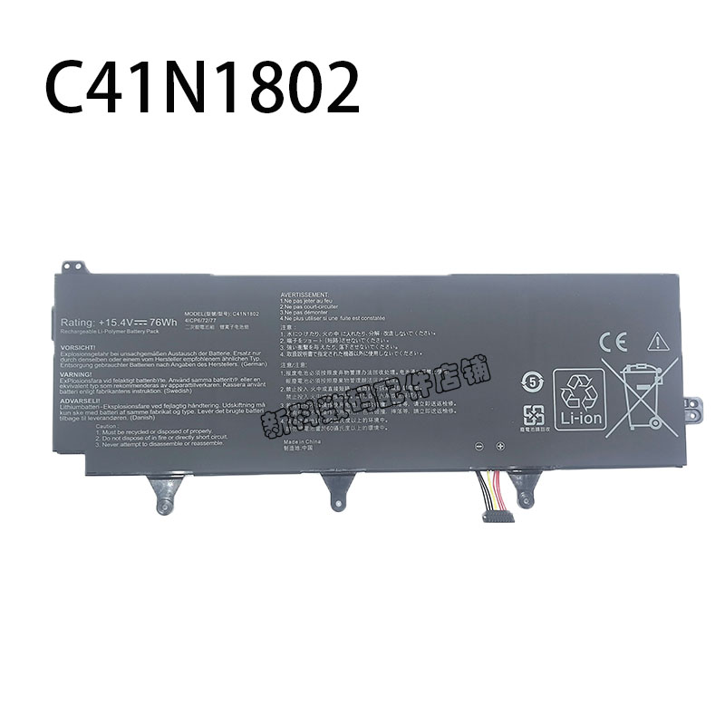 适用ASUS冰刃 GX735GW GX735GX GX735LWS GX735LXS C41N1802 电池