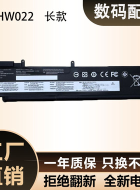 适用 联想 T460S T470S SB10F46460 00HW023 00HW022长款 电池
