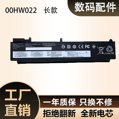 适用 联想 T460S T470S SB10F46460 00HW023 00HW022长款 电池