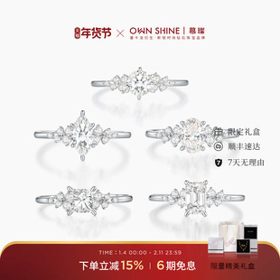 【原创设计】曼卡龙/慕璨柏林情书PT950铂金戒指异形真培育钻石