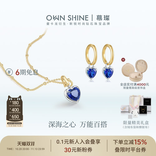 【双11】曼卡龙/慕璨缪斯·永恒之心S925银项链叠戴搭配夏天