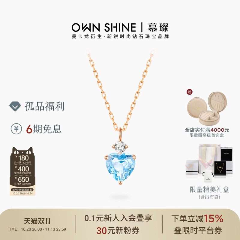 慕璨蓝色托帕石项链培育钻石