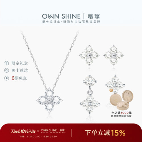 慕璨星芒四叶系列铂金耳钉