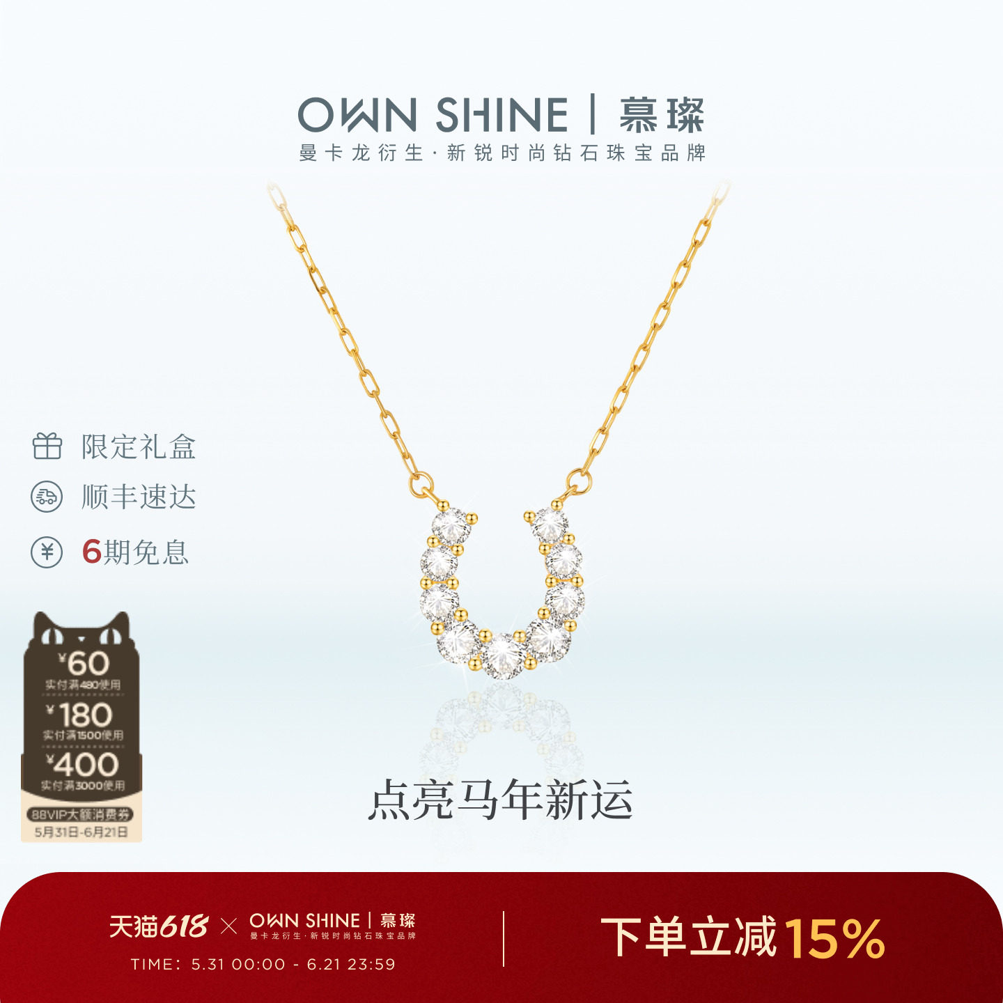 【618狂欢】曼卡龙/慕璨18k金鎏金马蹄培育钻项链手链耳精致通勤