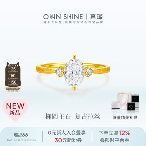 【新品上市】曼卡龙/慕璨18K金三生石拉丝戒臂培育钻戒指女订婚