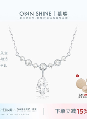 【520礼物】曼卡龙/慕璨茜茜公主PT950铂金培育钻石项链水滴复古