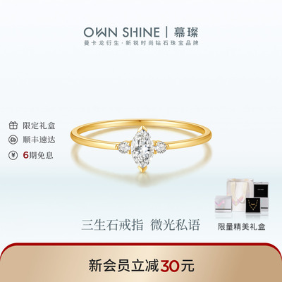 【官方正品】曼卡龙/慕璨18k金三生石马眼培育钻戒指女精致百搭款