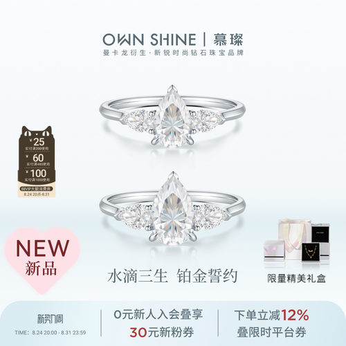 【新品上市】曼卡龙/慕璨PT950铂金三生石水滴奚梦瑶同款戒指订婚