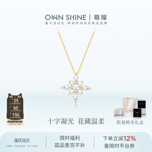 【孤品福利】曼卡龙/慕璨18k金满钻十字四叶花培育钻项链小众设计 - 封面