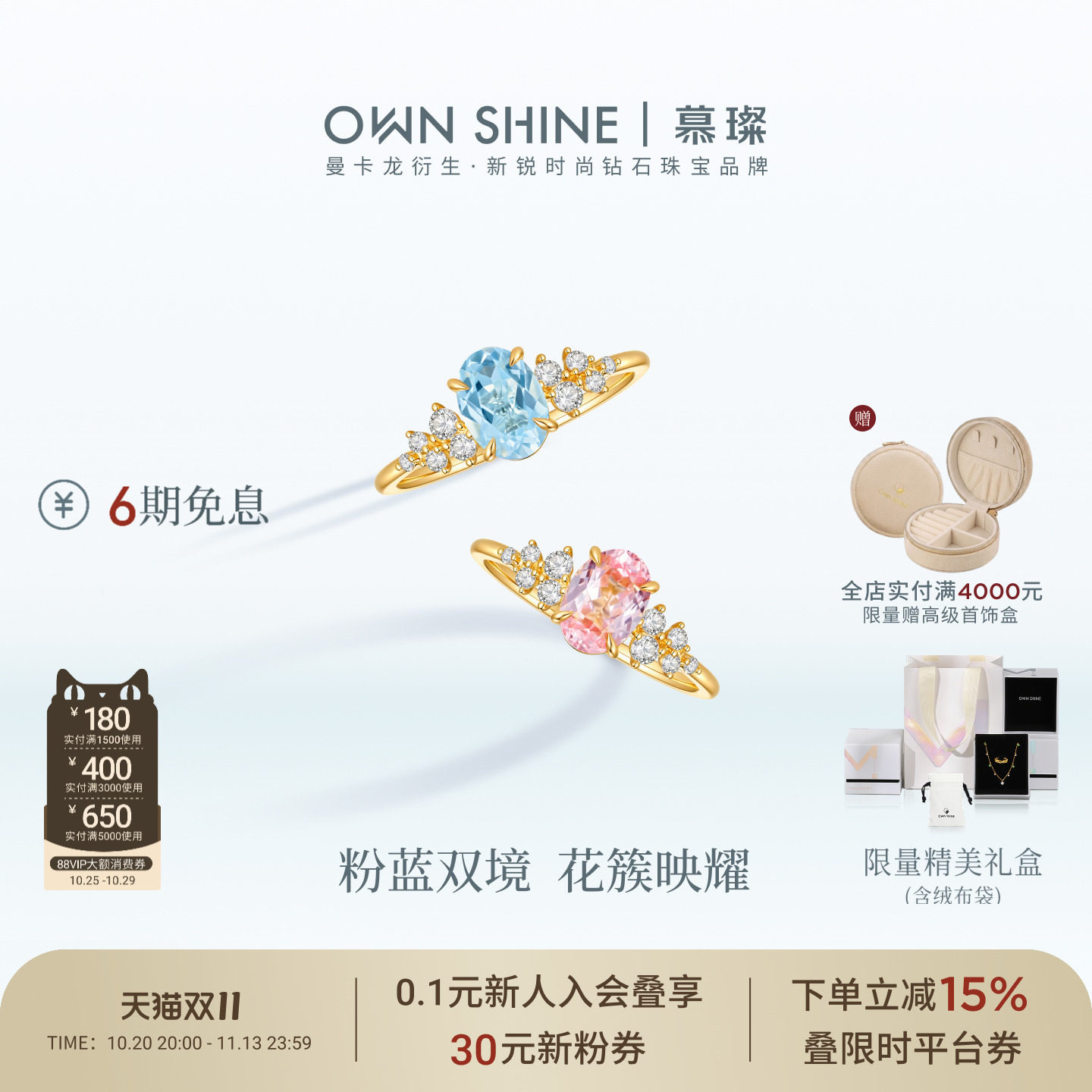 【双11】曼卡龙/慕璨18K金戒指女Aurora粉樱浅海精致礼物