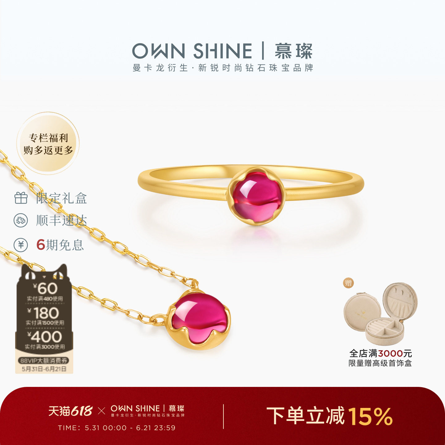 【孤品福利】曼卡龙/慕璨18K金炽蕊项链培育红宝石百搭复古套系