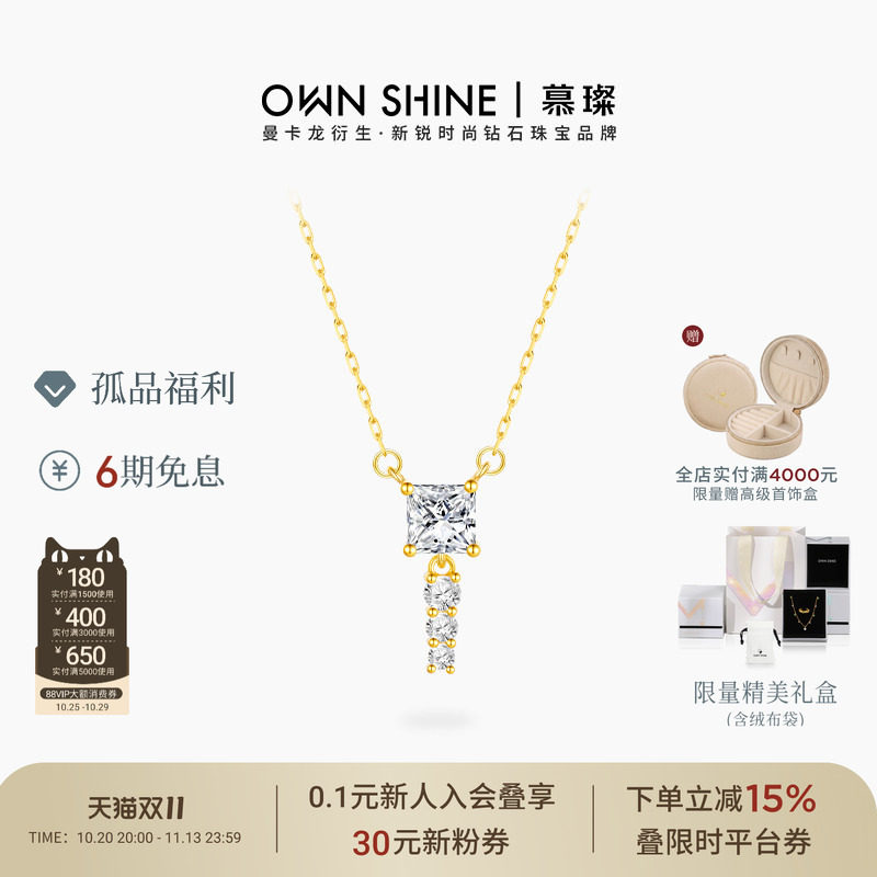 慕璨18k金钻石项链生日送礼