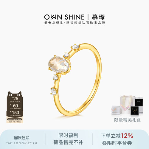 慕璨玫瑰切18K金培育钻戒指