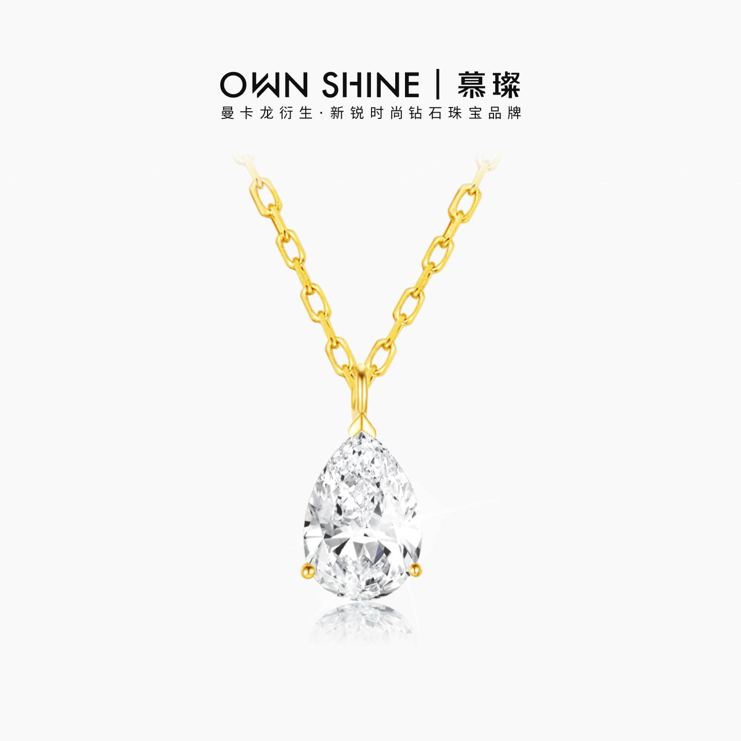 【官方正品】曼卡龙/慕璨晨露18k金水滴项链日常通勤培育钻送女友