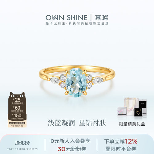 【官方正品】曼卡龙/慕璨18k金蓝湾恋语戒指天然海蓝宝培育钻礼物