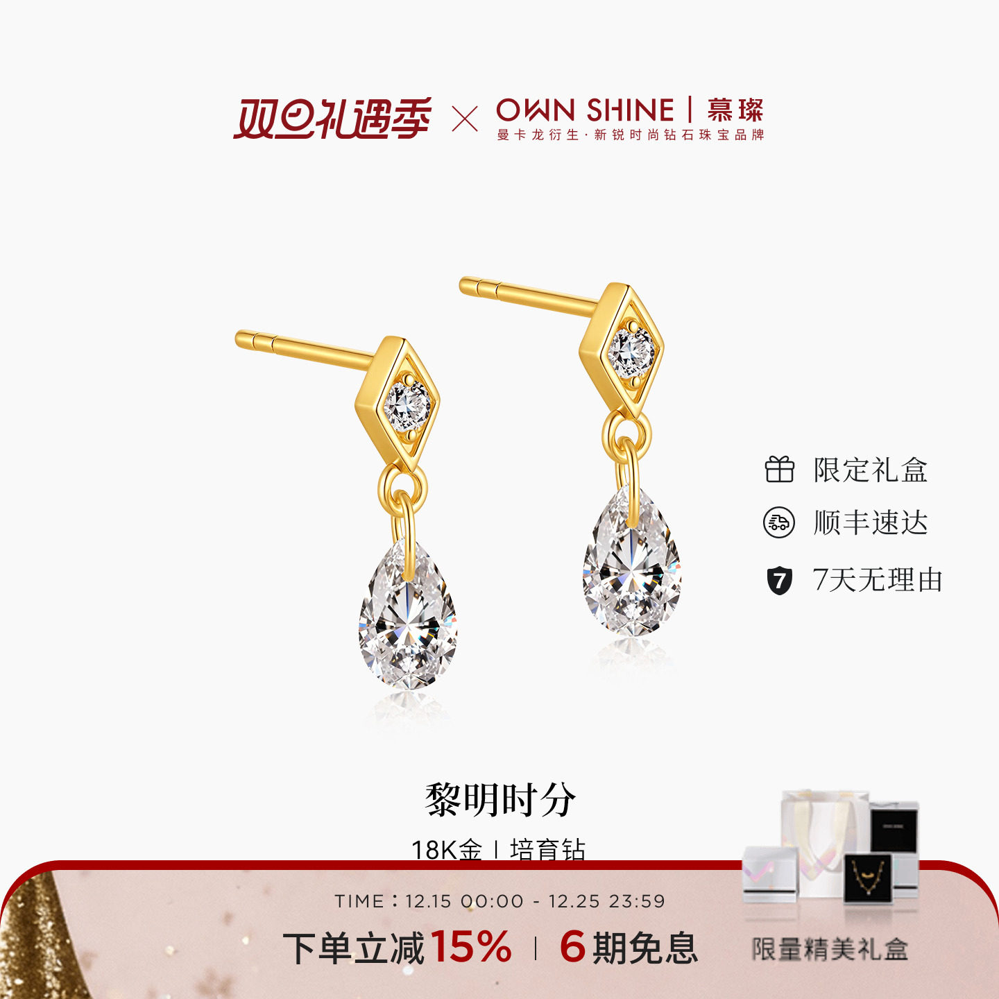 钻石18k黄金耳环培育简约通勤