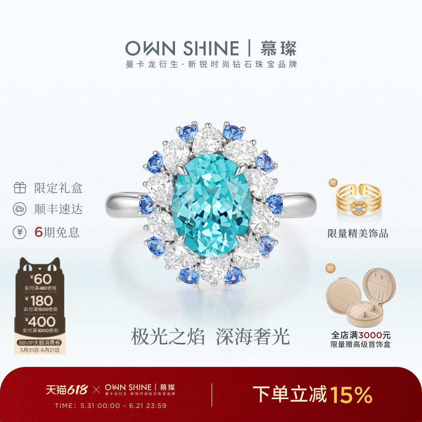 【618狂欢】曼卡龙/慕璨极光之焰18k金奢华复古彩宝戒指培育钻