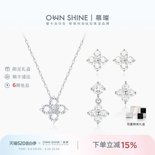 慕璨星芒四叶系列铂金耳钉