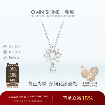 送女友小花PT950铂金培育钻项链