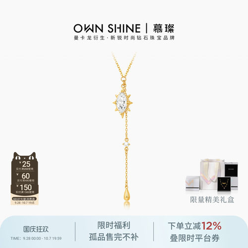 慕璨18K金培育钻石戒指项链
