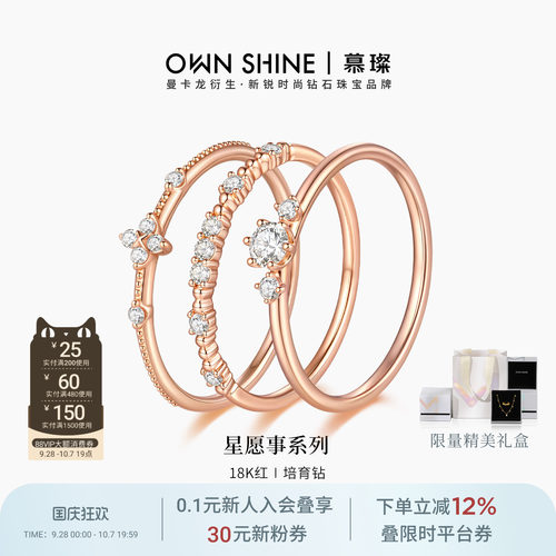18k金钻石培育钻石戒指叠戴