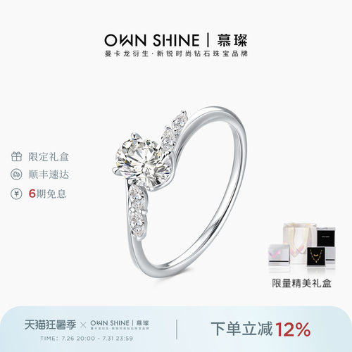 慕璨PT950铂金培育钻戒
