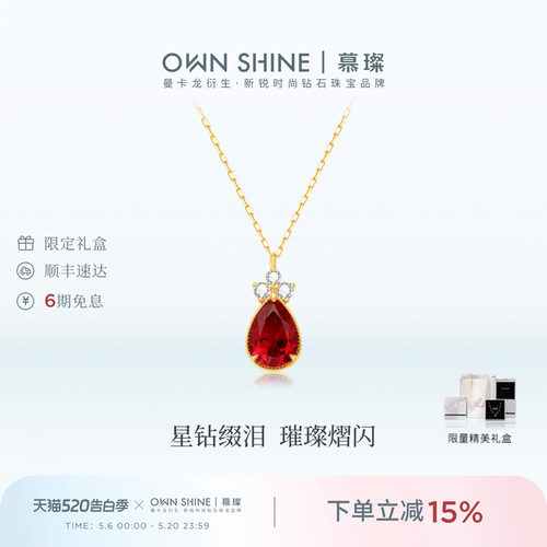 女友礼物K金培育红宝石水滴项链