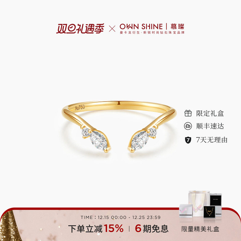 慕璨18k金培育钻石戒指个性叠戴