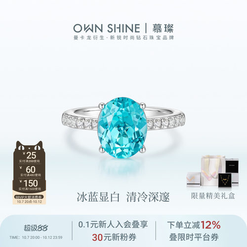 【官方正品】曼卡龙/慕璨18k金深海霓虹人造钇铝榴石戒指日常通勤