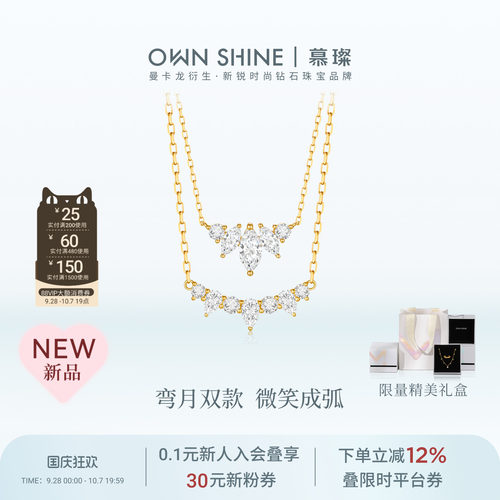 【新品上市】 曼卡龙18K金浮光之境·弯月微笑项链培育钻通勤简约