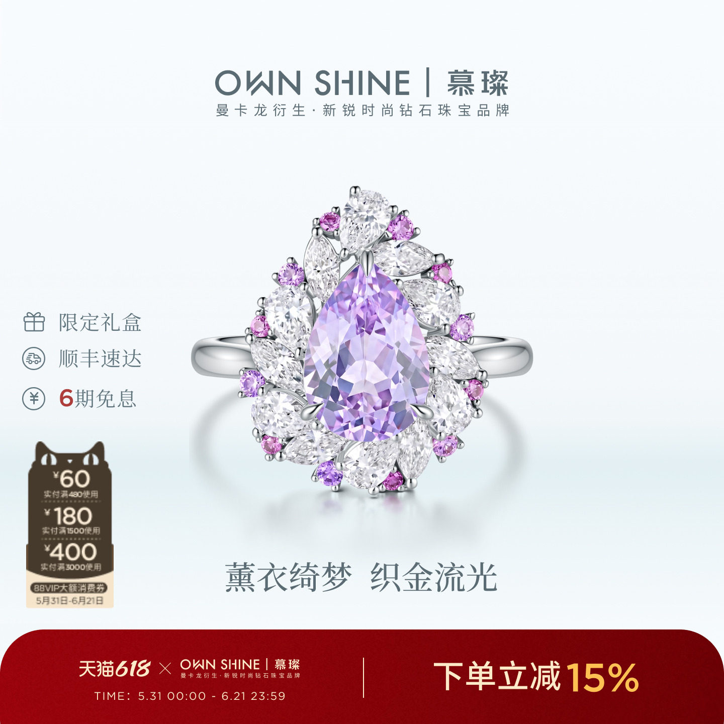 【618狂欢】曼卡龙/慕璨18k金薰衣草绮梦培育钻戒指复古收藏系列