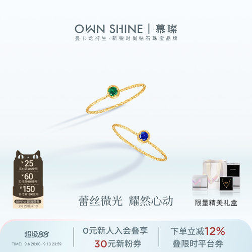 【官方正品】曼卡龙/慕璨Lacelight·幽蓝/绿耀蕾丝18k金戒指复古