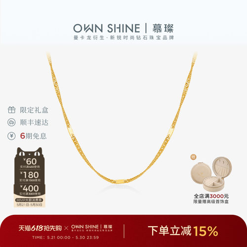慕璨18K金扭花项链choker