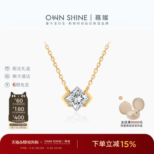 慕璨18k金真钻石项链锁骨链