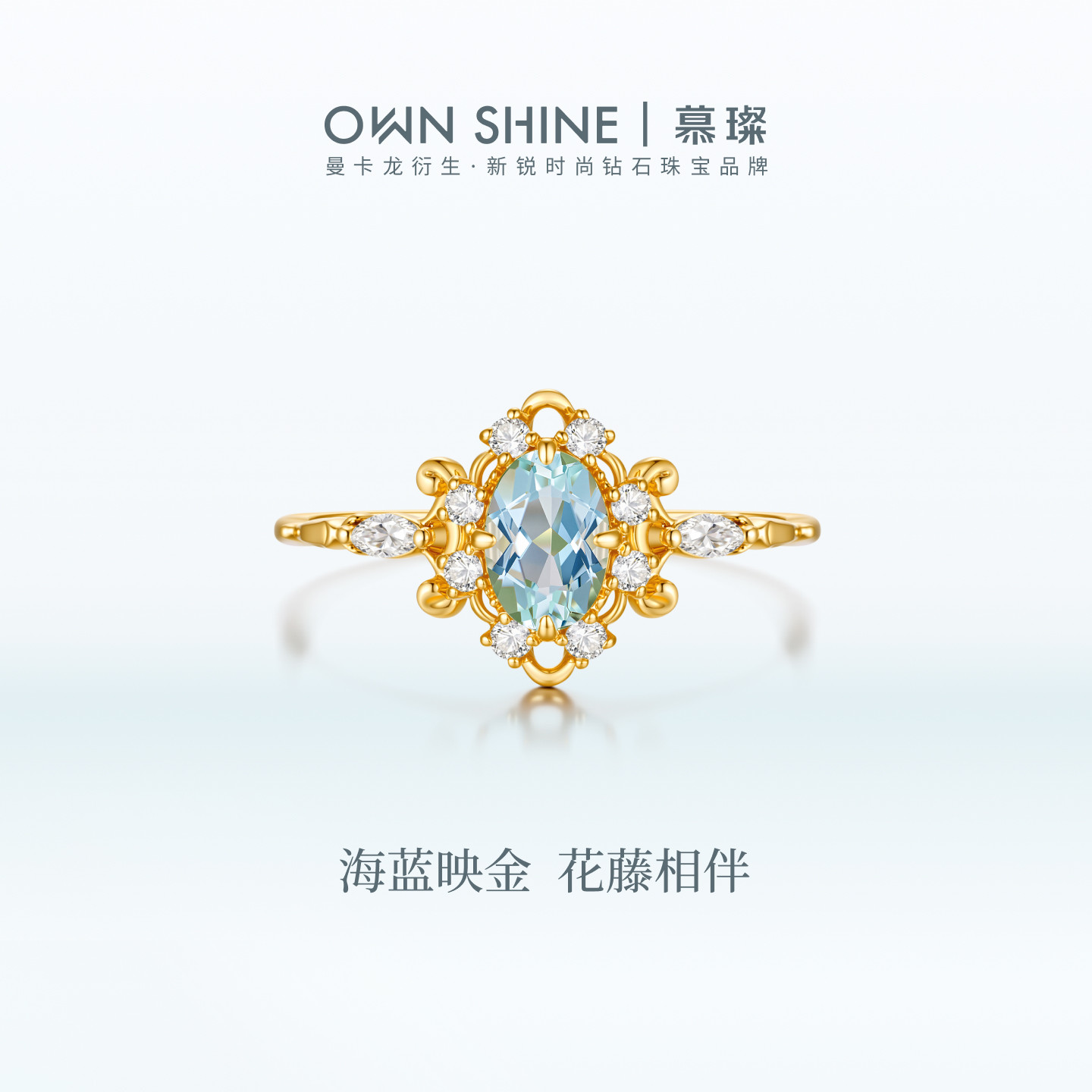 【新品上市】曼卡龙/慕璨18K金暮色之诗蓝海晚歌加冕戒指复古叠戴图片