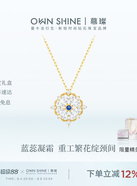 慕璨蓝蕊繁花14k金挂坠
