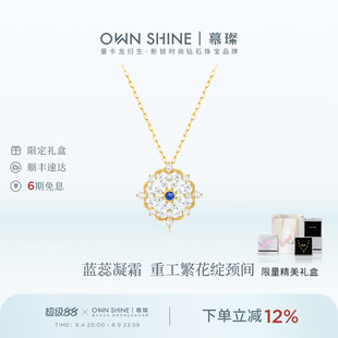 【七夕礼物】曼卡龙/慕璨蓝蕊繁花14k金挂坠培育钻石项链女友礼物