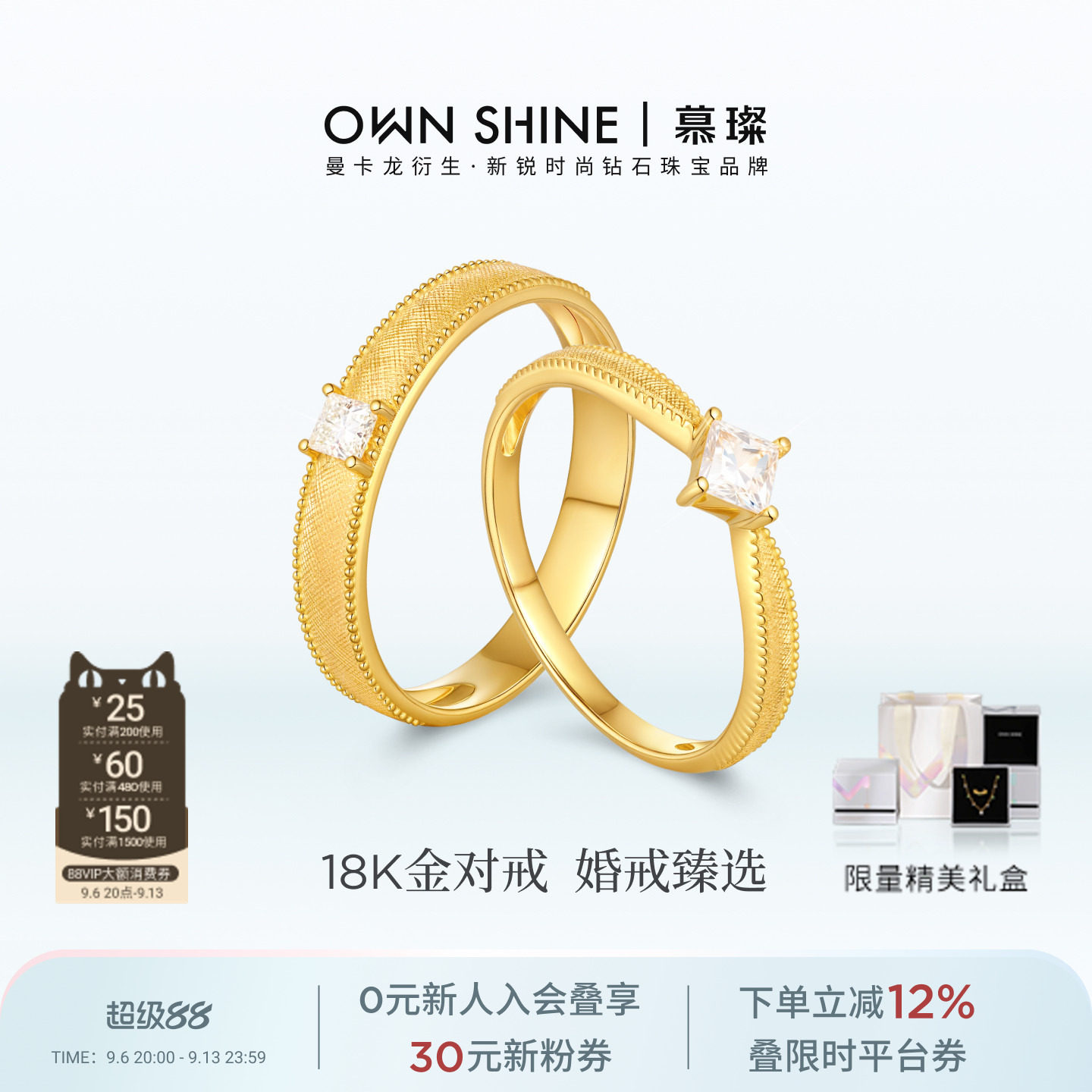 【官方正品】曼卡龙/慕璨璀璨18k金情侣对戒复古拉丝女戒公主方钻