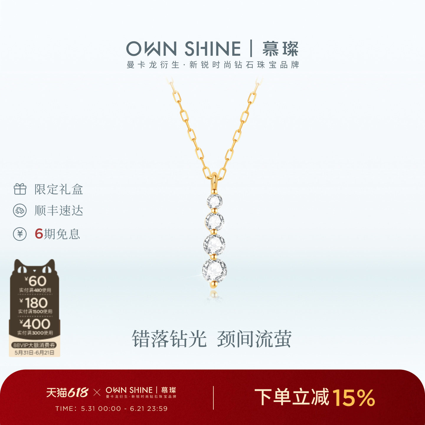 【618狂欢】曼卡龙/慕璨泠光坠14k金培育钻石项链滴流日常通勤