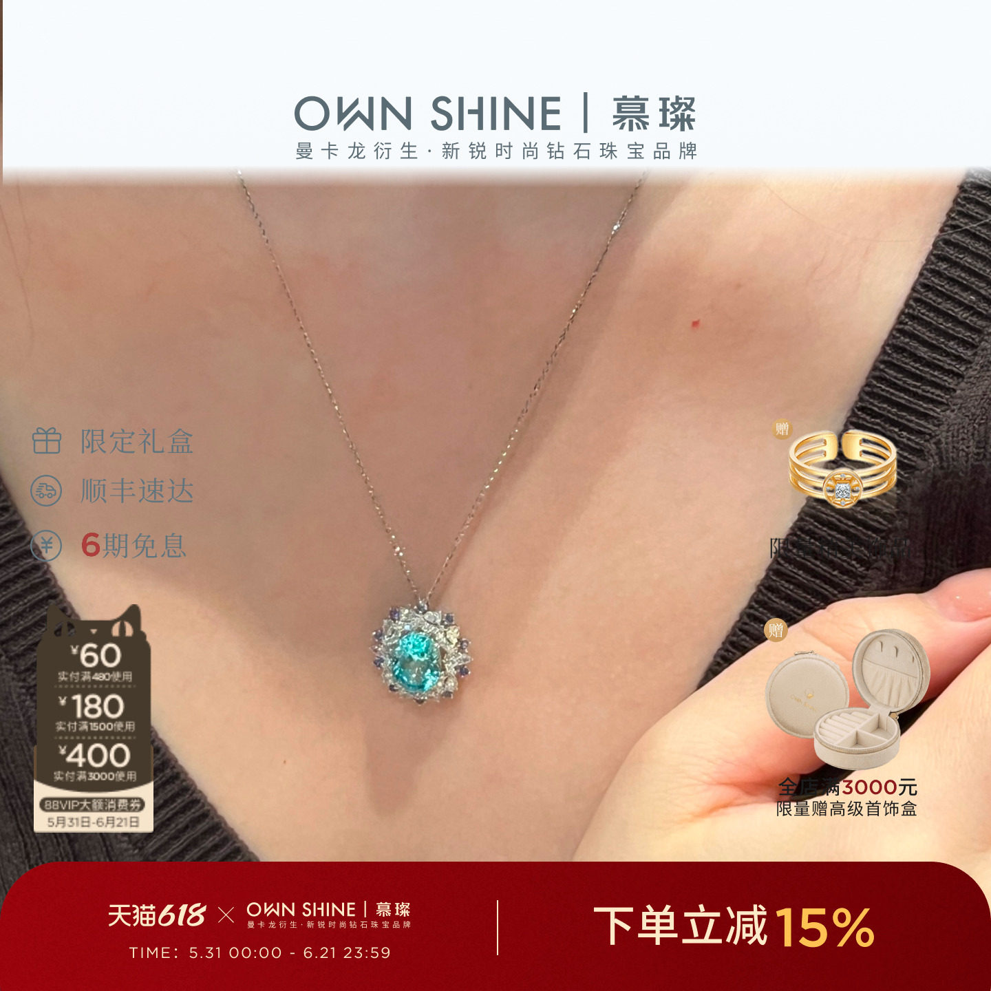【618狂欢】曼卡龙/慕璨海洋之星18k奢华复古彩宝吊坠项链培育钻