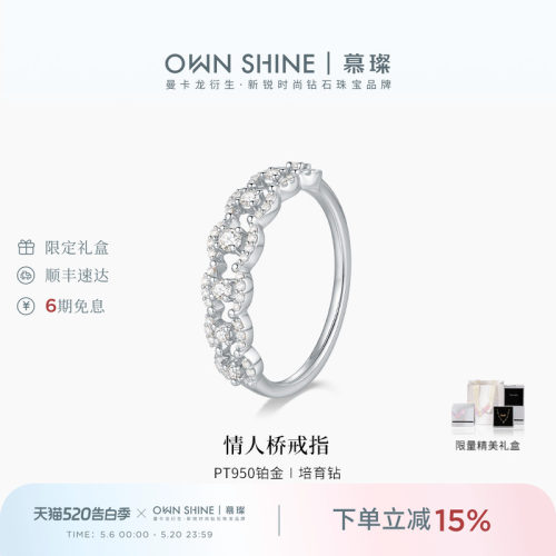 蕾丝镂空培育钻铂金戒指排钻日常