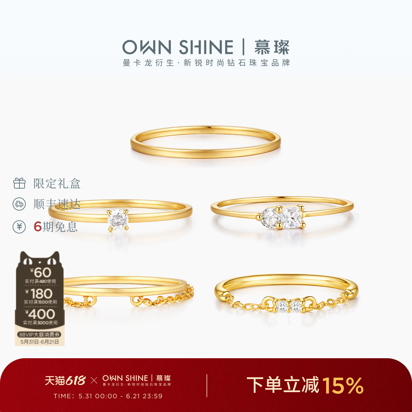 18k金叠戴细戒指套组培育钻