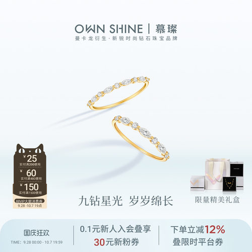 【官方正品】曼卡龙/慕璨18k金lumi line马眼排钻戒指精致通勤款