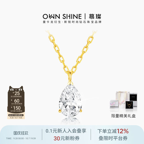 18k金培育钻石项链水滴锁骨链